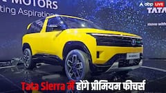 किन खास फीचर्स से लैस होगी Tata Sierra? जानिए किस तारीख में होने जा रही लॉन्च