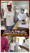 மருத்துவரை திட்டிய EX MINISTER அரசு மருத்துவமனையில் திடீர் விசிட்