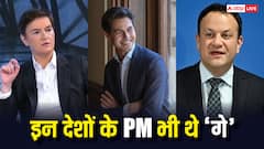 नीदरलैंड का पहला 'गे' प्रधानमंत्री बन सकता है ये शख्स, जानें किन-किन देशों के पीएम रह चुके हैं ऐसे…