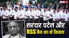 क्या सच में सरदार पटेल ने लगाया था RSS पर बैन, जिसको लेकर कांग्रेस और BJP में ठन गई? जानें किस्सा