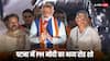 बिहार चुनावः पटना में पीएम मोदी का मेगा रोड शो, हजारों की संख्या में उमड़ी भीड़, महिलाओं ने उतारी आरती