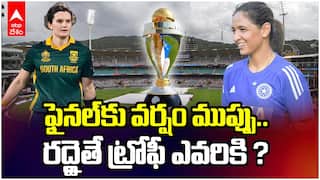 Womens World Cup Final | ఫైనల్‌కు వర్షం ముప్పు