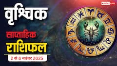 Scorpio Weekly Horoscope (2 से 8 नवंबर 2025): वृश्चिक राशि इस सप्ताह अस्थिर मन पर रखें काबू, निर्णय सोच-समझकर लेने की जरूरत