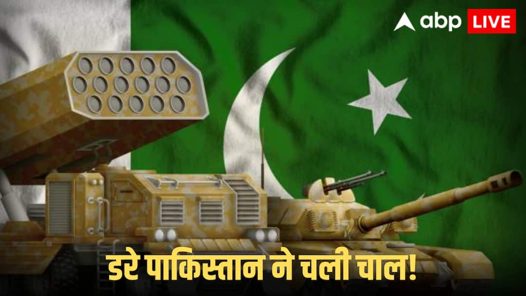 भारत के ‘त्रिशूल’ से डरा PAK! सर क्रीक के पास करेगा नेवल एक्सरसाइज; जारी की वॉर्निंग! भारत के ‘त्रिशूल’ से डरा PAK! सर क्रीक के पास करेगा नेवल एक्सरसाइज; जारी की वॉर्निंग!