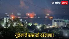यूक्रेन ने रूस के तुआप्से पोर्ट पर मचाई तबाही, ड्रोन अटैक के बाद धू-धूकर जला ऑयल टर्मिनल