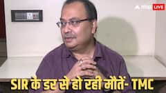 'देश में घुसपैठ रोकने की जिम्मेदारी अमित शाह की', SIR को लेकर भड़की टीएमसी, जानें क्या कहा?