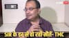 'देश में घुसपैठ रोकने की जिम्मेदारी अमित शाह की', SIR को लेकर भड़की टीएमसी, जानें क्या कहा?