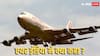 एअर इंडिया के 2 पायलट ने लाइसेंस न होने के बाद भी उड़ाया विमान, मच गया बवाल; DGCA कर रहा जांच