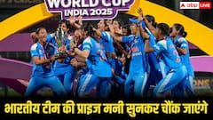 साउथ अफ्रीका को लगभग 20 करोड़ रुपये का ईनाम, टीम इंडिया को विश्व चैंपियन बनने पर कितनी मिली प्राइज मनी, जानिए