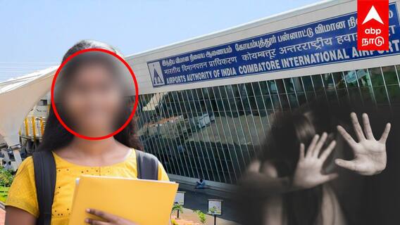 Kovai Student Sexual Assault |கூட்டு பாலியல் வன்கொடுமைமாணவிக்கு நேர்ந்த கொடூரம் கோவையில் பயங்கரம்