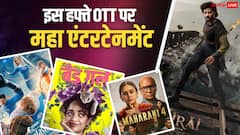 ओटीटी पर धमाकेदार है नवंबर का पहला हफ्ता, रिलीज हो रही 'महारानी 4' से 'बारामुल्ला' तक