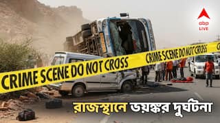 Bus Accident: ট্রাক-বাসের ধাক্কায় ছিন্নভিন্ন দেহ, মুহূর্তেই মৃত্যু ১৫ জনের, ভয়ঙ্কর দুর্ঘটনায় শেষ পুণ্যার্থীরা!