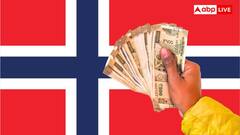 Norway Currency Value: नार्वे में इतने हो जाते हैं भारत के 10000 रुपये, जानें 1 रुपये की वैल्यू