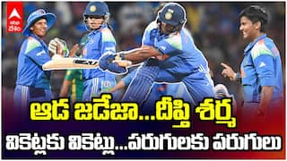 India vs South Africa Final | Deepti Sharma | మ్యాచ్‌ని మలుపు తిప్పిన దీప్తి శర్మ
