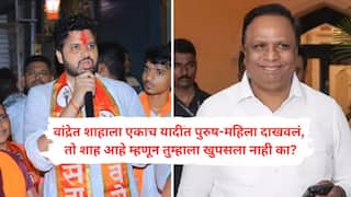 Varun Sardesai on Ashish Shelar: वांद्र्यातील मुस्लीम खुपसला, मग शाह का खुपसला नाही; आडनाव बघून आशिष शेलार आक्षेप घेतात का? बोगस मतदारांवरून वरुण सरदेसाईंचा हल्लाबोल