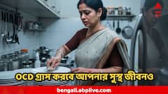 বারবার তালা, গ্যাসের নব চেক করেও অশান্তিতে? অজানা আতঙ্কে ভোগেন? ভয়ঙ্কর OCD থেকে বাঁচবেন কীভাবে?