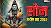 आज 3 शुभ योग में सोम प्रदोष व्रत, जानें पूजा का सबसे उत्तम मुहूर्त