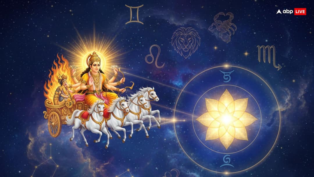 Surya Nakshatra Parivartan 2025: 19 नवंबर से सूर्य का होगा शनि नक्षत्र में गोचर