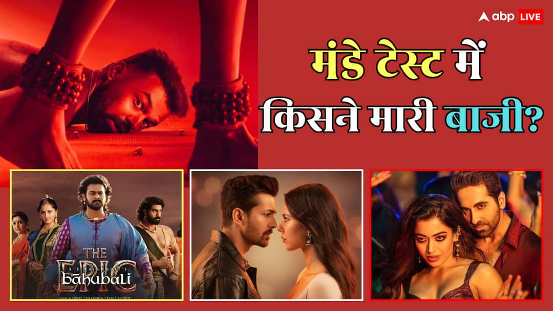Monday Box Office Collection: 'डाइस इरा' ने बजाई 'बाहुबली: द एपिक' की बैंड, जानें मंडे टेस्ट में कौन पास, कौन फेल