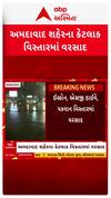 Ahmedabad Rain : અમદાવાદના અનેક વિસ્તારોમાં વરસાદ પડ્યો વરસાદ