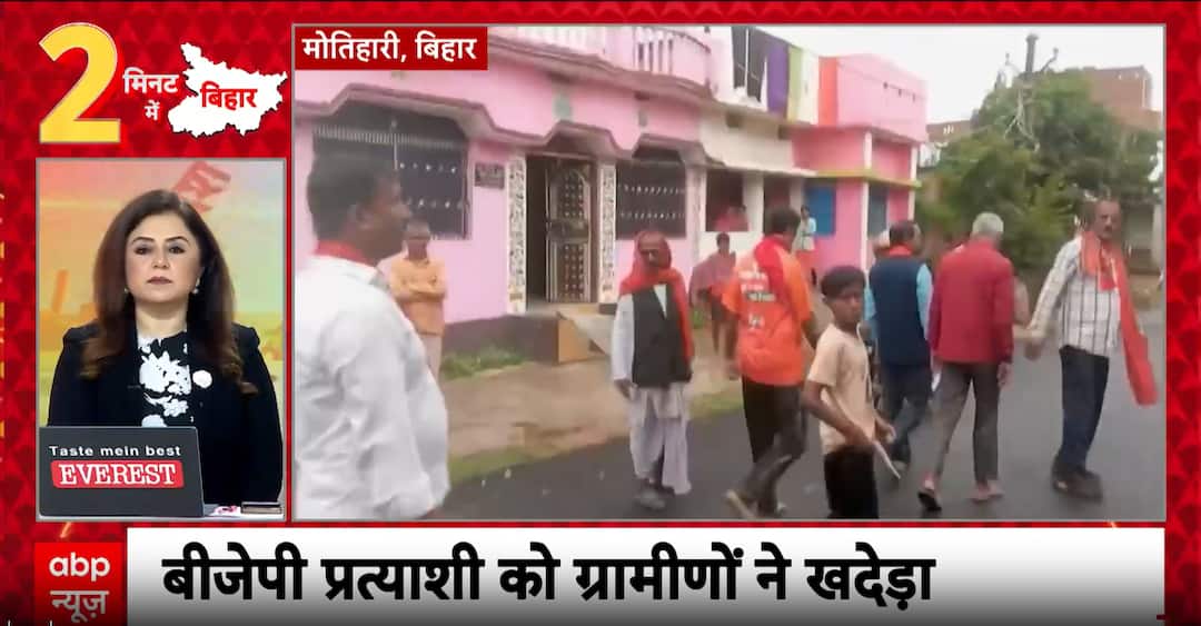 Motihari: BJP candidate Lal Babu Gupta attacked during campaign, Priyanka and Kharge to hold rallies in Bihar