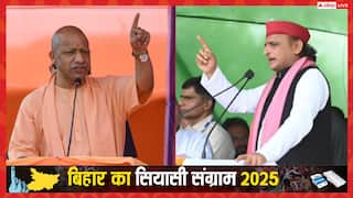 बिहार चुनाव में यूपी की 'बहार'! CM योगी और अखिलेश यादव के आने से बदला चुनावी माहौल