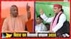बिहार चुनाव में यूपी की 'बहार'! CM योगी और अखिलेश यादव के आने से बदला चुनावी माहौल