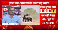 India Awaits Formal Response After Trump’s Nuclear Test Claims; Delhi Reaffirms No-First-Use Stance