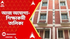 SSC News: আজ সাড়ে তিন হাজারের বেশি দাগি গ্রুপ সি-গ্রুপ ডি-র নাম প্রকাশ করবে SSC