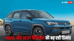 Maruti Victoris को मिली 30 हजार से ज्यादा बुकिंग, Creta और Seltos जैसी गाड़ियों को देती है टक्कर