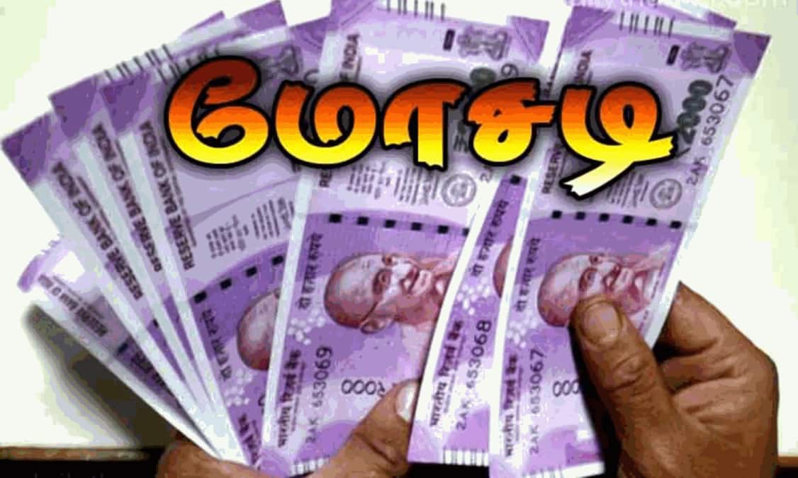 தீபாவளி சீட்டு மோசடி : 5 லட்சம் ரூபாய் ஏமாற்றி தலைமறைவான பெண் கைது ! பரபரப்பு தகவல்