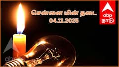 சென்னையில நவம்பர் 4-ம் தேதி எங்கெங்க மின்சாரம் துண்டிக்கப்பட இருக்குன்னு தெரியுமா.? விவரம் இதோ