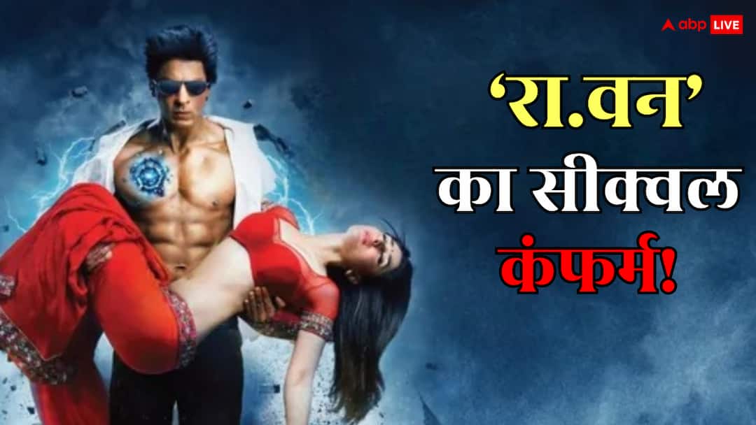 शाहरुख खान बनाना चाहते हैं 'रा-वन 2', 60वें बर्थडे पर दिया बड़ा हिंट