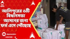 SIR News: আলিপুর ট্রেজারি বিল্ডিংয়ে এসে পৌঁছল হাজার হাজার এনুমারেশন ফর্ম
