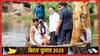 बिहार चुनाव 2025: राहुल गांधी के मछली मारने पर NDA ने किया कटाक्ष तो भड़के मुकेश सहनी, खूब सुनाया