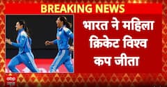ICC Women’s World Cup 2025: India Creates History, Defeats South Africa To Win Maiden Title