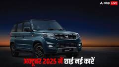 Maruti से Kia तक, अक्टूबर 2025 में लॉन्च की गईं ये बेहतरीन कारें, जानें फीचर्स और कीमत