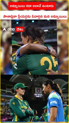 ఆడి వరల్డ్ కప్ సాధించారు..ప్రత్యర్థులను ఓదార్చి హృదయాలు గెలిచారు