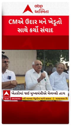 Gujarat CM Bhupendra Patel : અસરગ્રસ્ત વિસ્તારની મુલાકાતે મુખ્યમંત્રી ભૂપેન્દ્ર પટેલ
