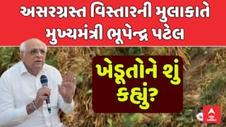 Gujarat CM Bhupendra Patel : અસરગ્રસ્ત વિસ્તારની મુલાકાતે મુખ્યમંત્રી ભૂપેન્દ્ર પટેલ