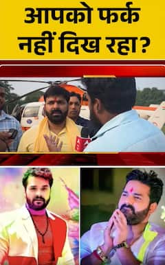 Bihar Election 2025 : आपको फर्क नहीं दिख रहा? | Pawan Singh