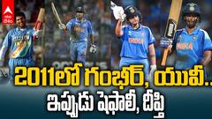 Women's ODI World Cup 2025 Winner India | టీమిండియా గెలుపులో వాళ్లిద్దరే హీరోలు | ABP Desam