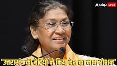 राष्ट्रपति मुर्मू ने विधानसभा के विशेष सत्र का किया उद्घाटन, कहा- युवा ऊर्जा के साथ आगे बढ़े उत्तराखंड