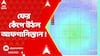 Afghanistan Earthquake : ফের কেঁপে উঠল আফগানিস্তান ! পাঁচ ঘণ্টার মধ্যে দুবার ভূমিকম্প