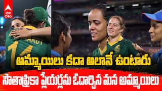 Smrithi Mandhana Jemimah Gesture | ఆడి వరల్డ్ కప్ సాధించారు..ప్రత్యర్థులను ఓదార్చి హృదయాలు గెలిచారు | ABP Desam
