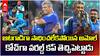 Who is Head Coach Amol Muzumdar | ఎవరీ అమోల్ మజుందార్..?