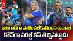 Who is Head Coach Amol Muzumdar | ఎవరీ అమోల్ మజుందార్..?