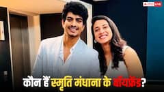 स्मृति मंधाना के बॉयफ्रेंड पलाश मुच्छल कितने अमीर हैं? क्या करते हैं? नेटवर्थ कितनी है? जानें सब कुछ