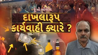 Hun To Bolish : હું તો બોલીશ : દાખલારૂપ કાર્યવાહી ક્યારે?