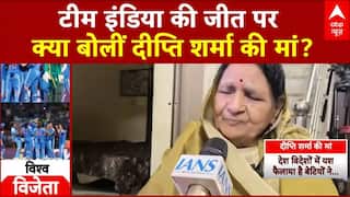 Women World Cup: टीम इंडिया की जीत पर Deepti Sharma की मां का भावुक बयान | India vs South Africa